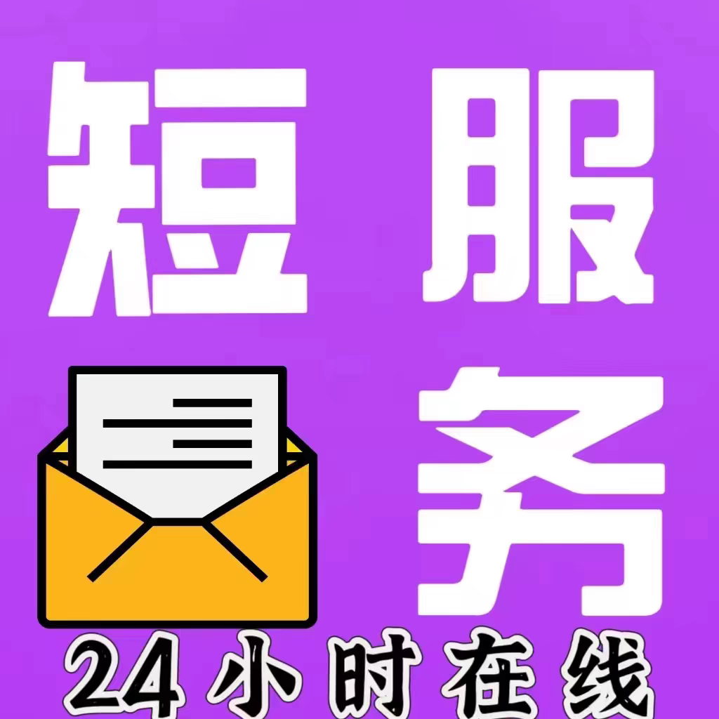 代轰服务